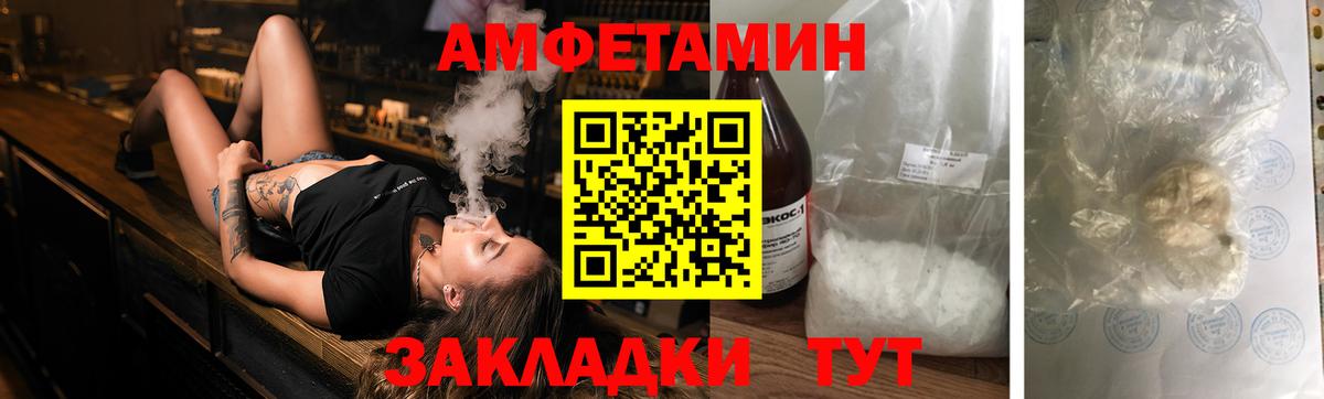 Amphetamine VHQ Усинск