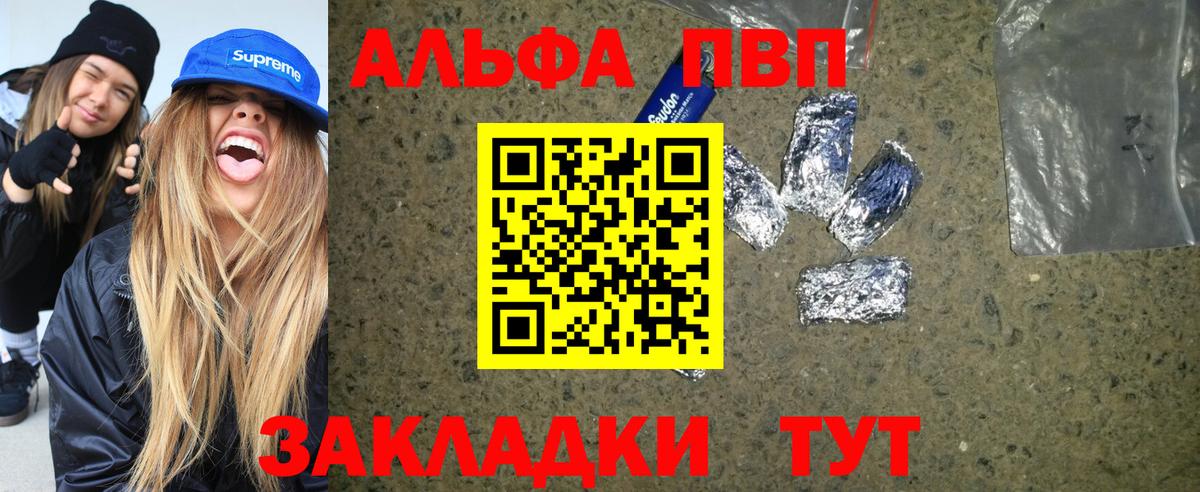 Alpha-PVP крисы CK  A-PVP СК КРИС  Вход с VPN  Alpha-PVP крисы CK  Усинск 