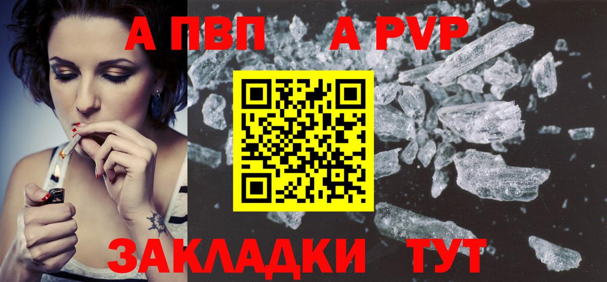 Alpha PVP Crystall Усинск