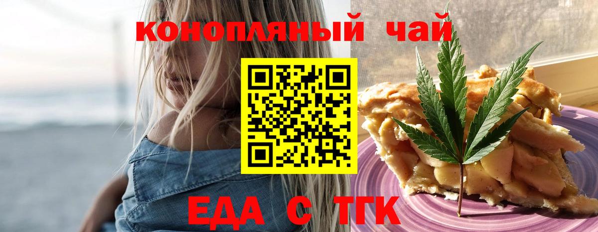 Cannafood марихуана  Вход с VPN  Усинск 