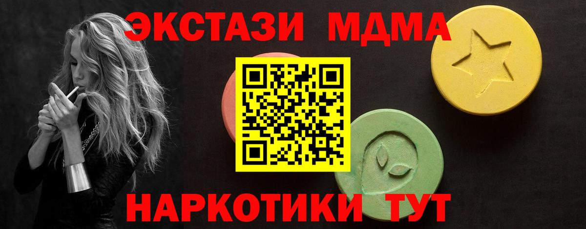 ЭКСТАЗИ MDMA  Экстази  ЭКСТАЗИ таблы  Усинск  Вход с VPN 