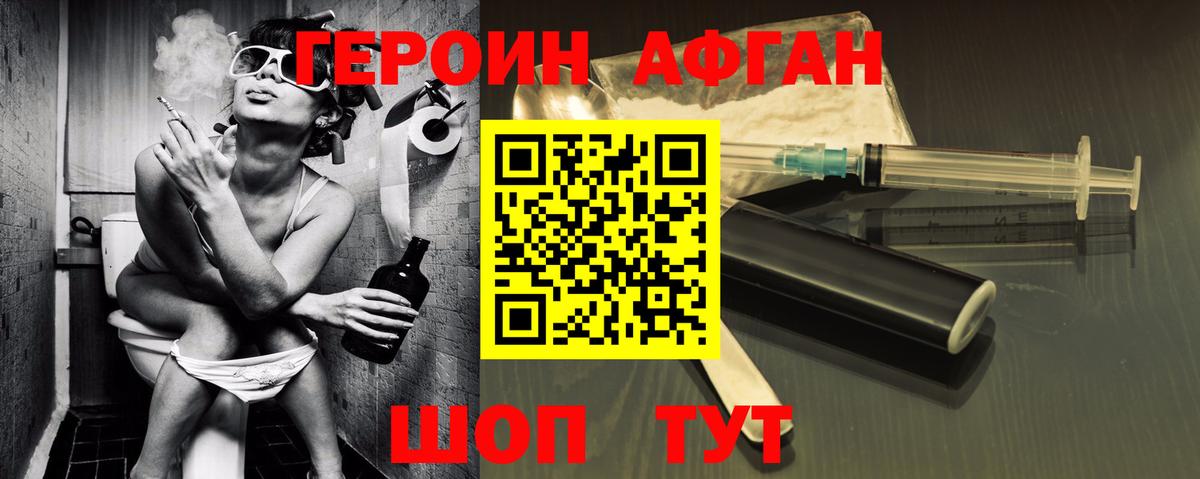ГЕРОИН  Героин Heroin  Вход с VPN  Усинск 