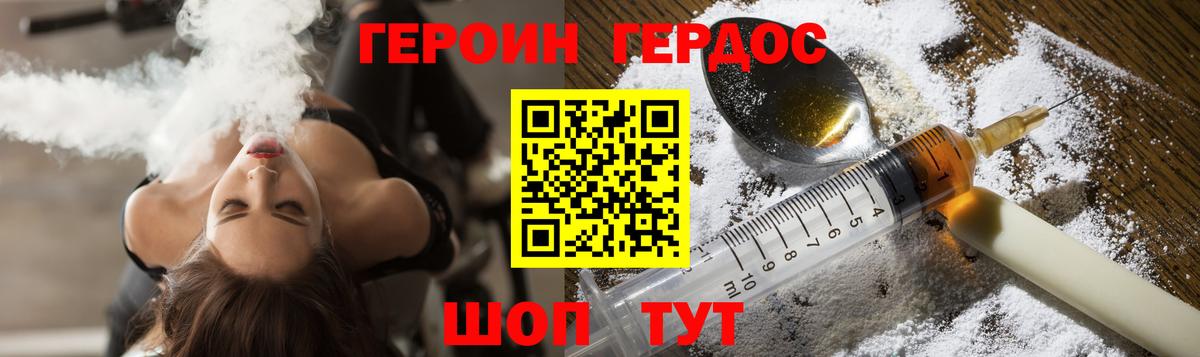 ГЕРОИН VHQ Усинск