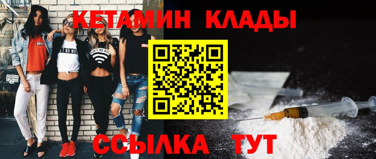 Усинск  КЕТАМИН ketamine  Кетамин VHQ  Вход с VPN 