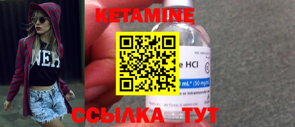 КЕТАМИН ketamine Усинск