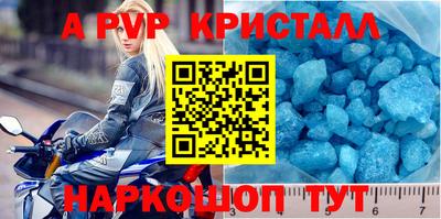 мяу мяу кристалл Лесосибирск