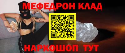 мяу мяу кристалл Лесосибирск