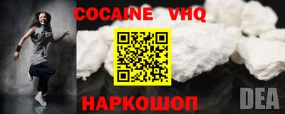 COCAINE Ликино-Дулёво