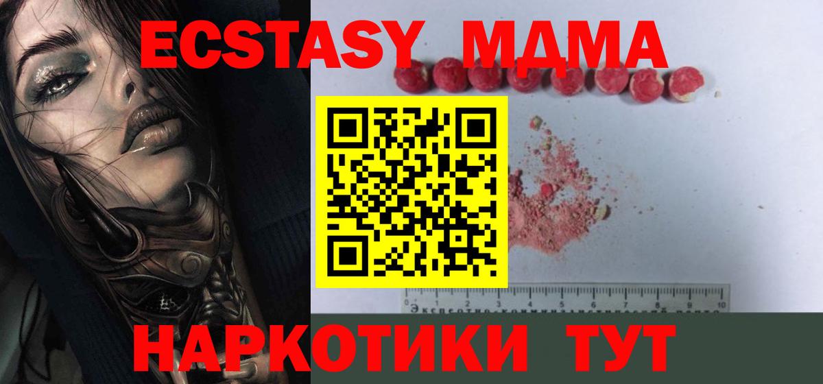 Усинск  МДМА молли  Вход с VPN  MDMA VHQ 