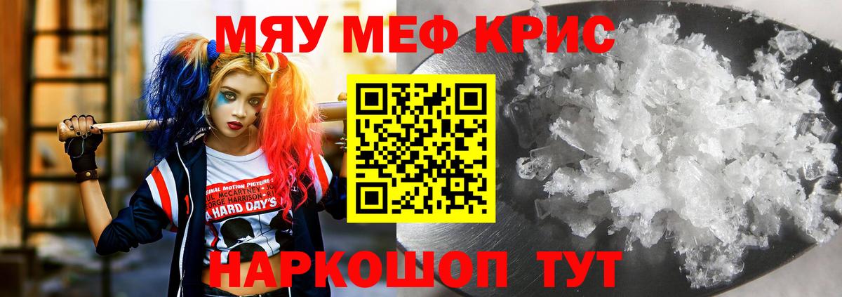 Мефедрон мяу мяу  Меф  даркнет сайт  Мефедрон VHQ  Усинск  Вход с VPN  Меф 