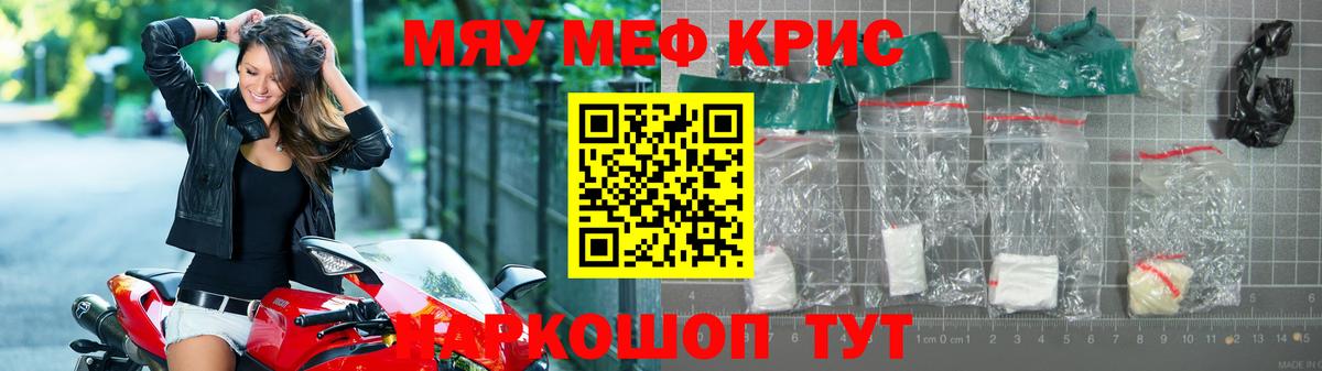 МЕФ кристаллы Усинск