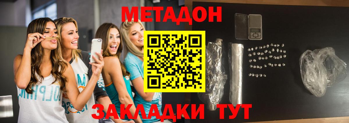 МЕТАДОН белоснежный  Метадон methadone  Усинск  MEGA   Вход с VPN 