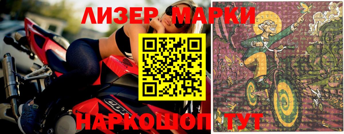 Марки 25I-NBOMe 1500мкг  Марки NBOMe  Вход с VPN  Усинск  Марки 25I-NBOMe 1500мкг 