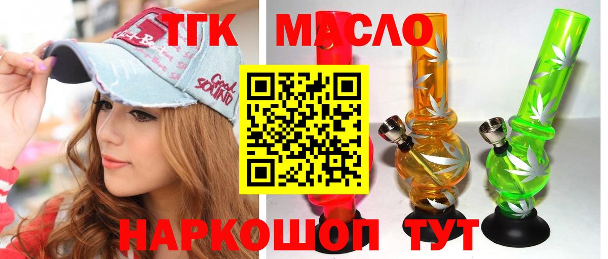 Усинск  ТГК гашишное масло  где найти   Вход с VPN 